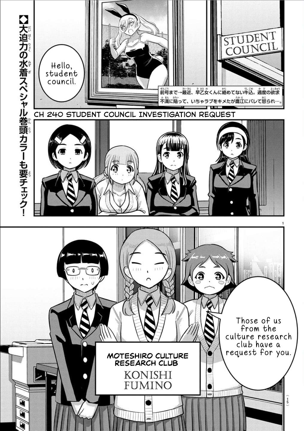 Yankee High School Girl Kuzuhana-chan, Chapter 240 image 02